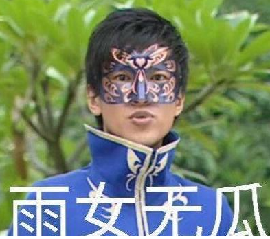 游樂王子