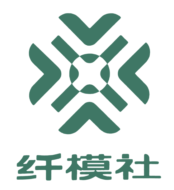 纖模社