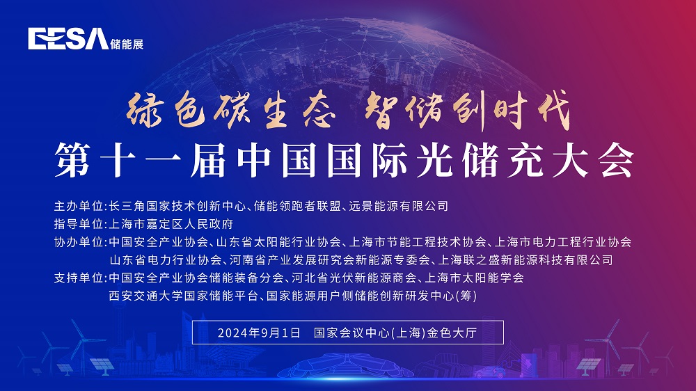 光儲充banner.jpg