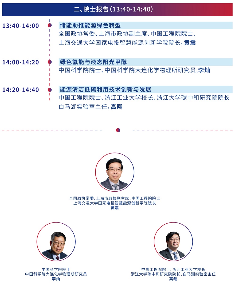 9.1 院士報告.jpg