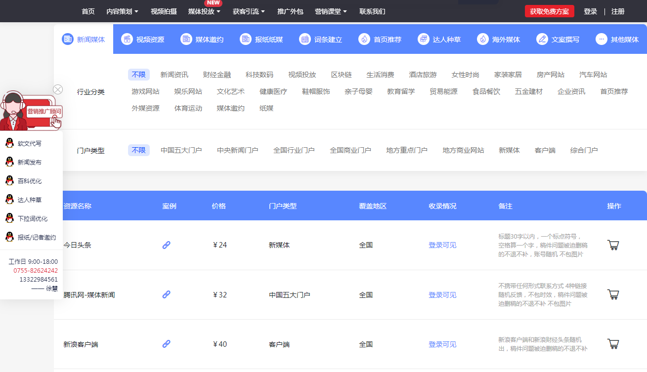 一秒推軟文推廣