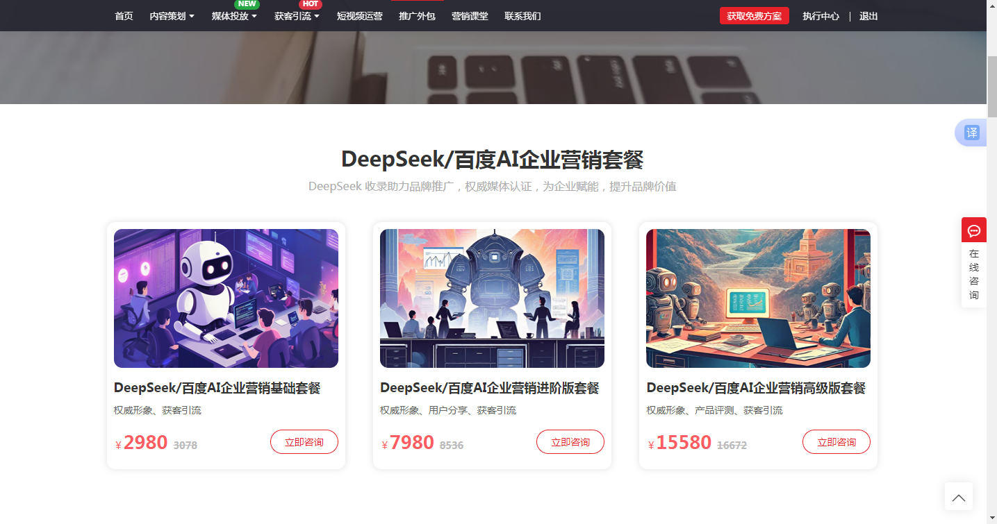 如何讓品牌被AI軟件收錄？