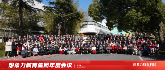 想象力團隊合照