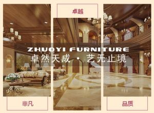 卓藝酒店家具 卓藝酒店家具