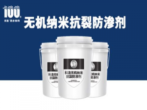 KELO無機納米抗裂防滲劑
