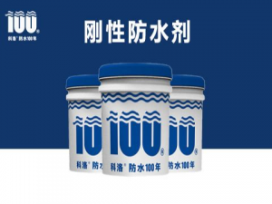剛性防水劑