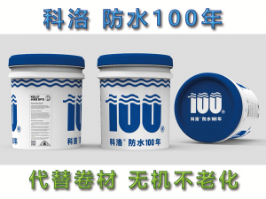 鋼筋混凝土結(jié)構(gòu)自防水