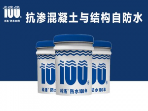 抗滲混凝土與結構自防水