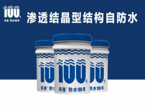 無機結晶自愈合防水材料