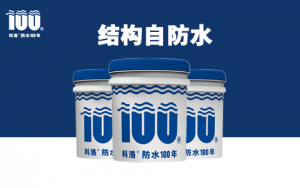 防水劑品牌