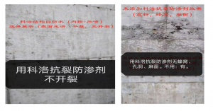 剛性防水