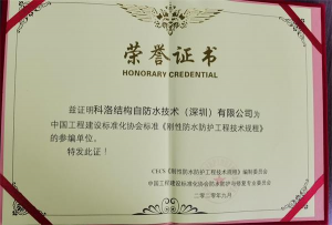 防水防護