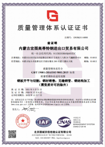 質(zhì)量管理體系認(rèn)證證書