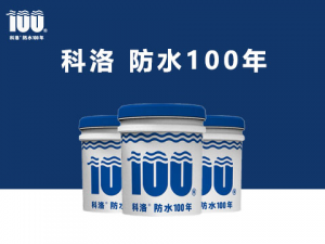 混凝土復(fù)合防水液