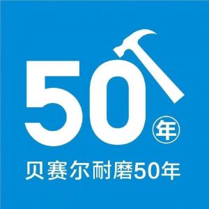 固化劑地坪