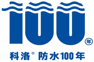 水性滲透型無機防水劑品牌